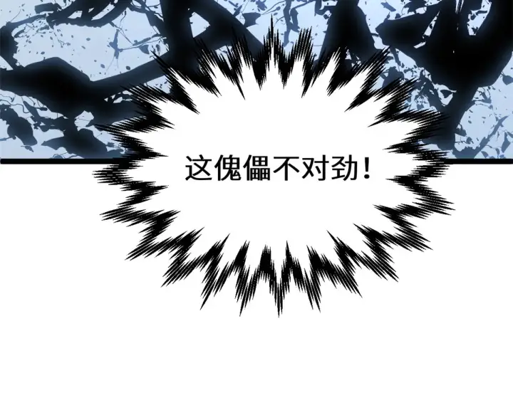 漫画《顶级气运，悄悄修炼千年》263 不速之客第186张图