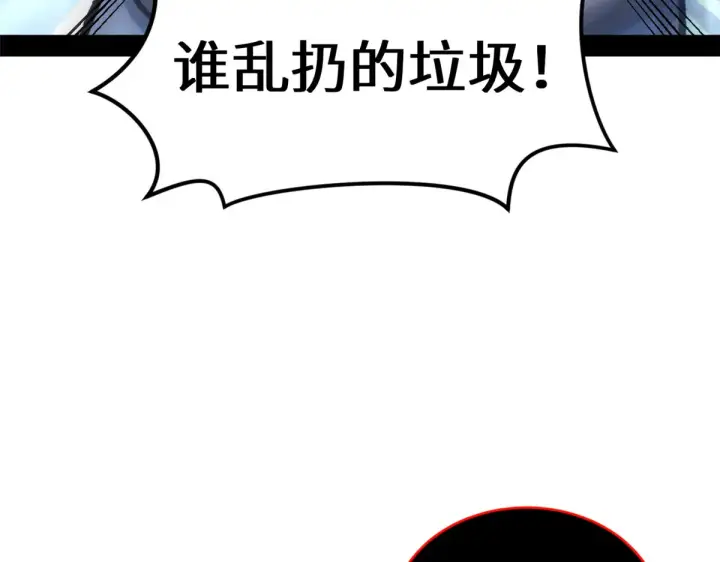 漫画《顶级气运，悄悄修炼千年》263 不速之客第191张图