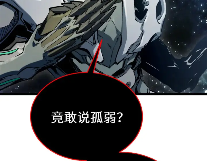 漫画《顶级气运，悄悄修炼千年》263 不速之客第194张图
