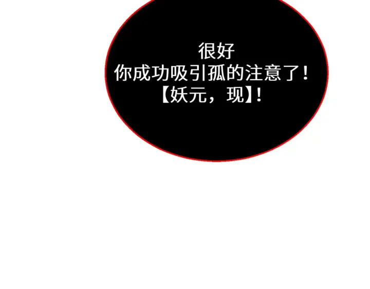 漫画《顶级气运，悄悄修炼千年》263 不速之客第195张图