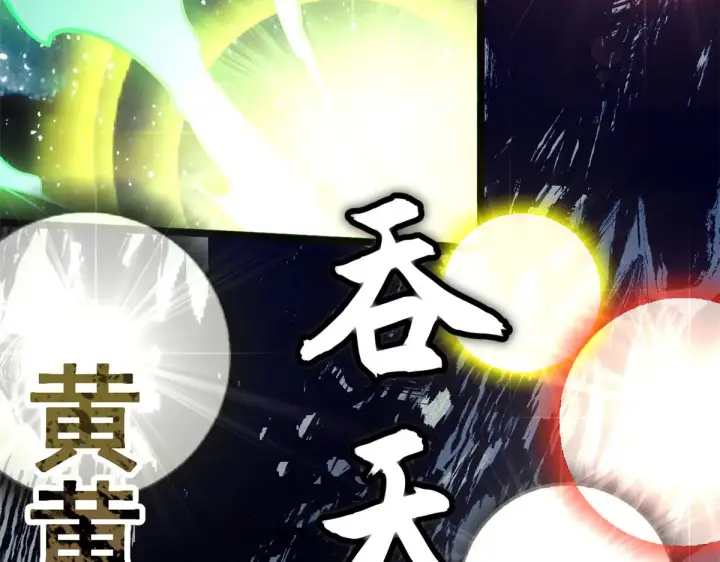 漫画《顶级气运，悄悄修炼千年》263 不速之客第198张图