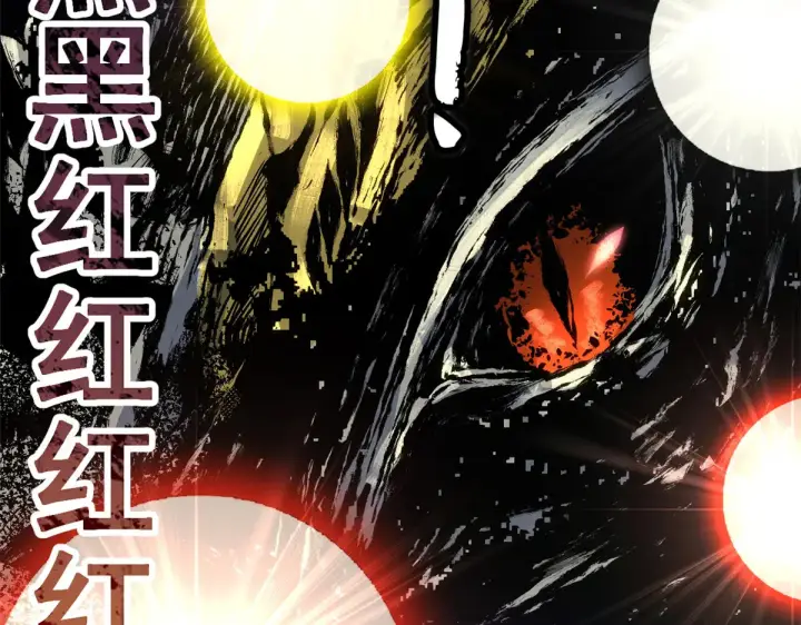 漫画《顶级气运，悄悄修炼千年》263 不速之客第201张图