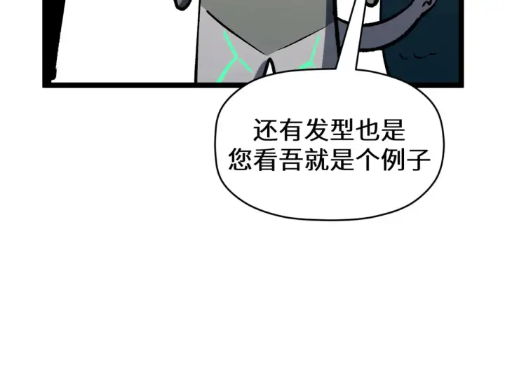 漫画《顶级气运，悄悄修炼千年》263 不速之客第221张图