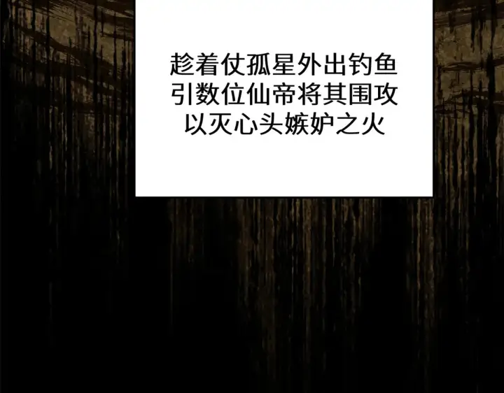 漫画《顶级气运，悄悄修炼千年》263 不速之客第29张图