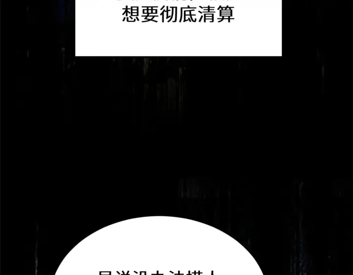 漫画《顶级气运，悄悄修炼千年》263 不速之客第36张图