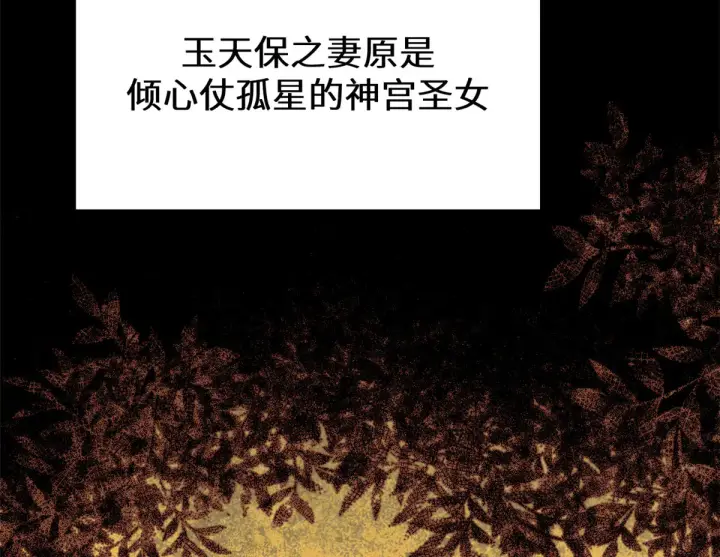 漫画《顶级气运，悄悄修炼千年》263 不速之客第4张图