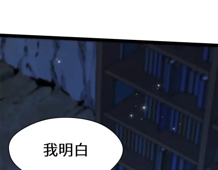 漫画《顶级气运，悄悄修炼千年》263 不速之客第47张图