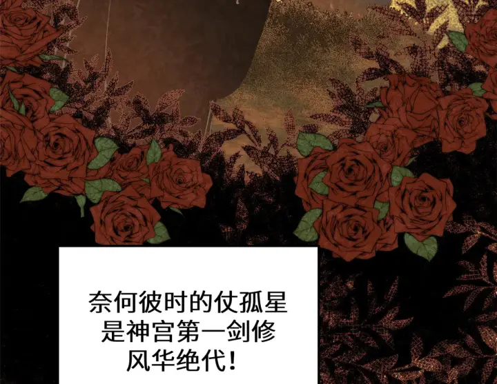 漫画《顶级气运，悄悄修炼千年》263 不速之客第6张图
