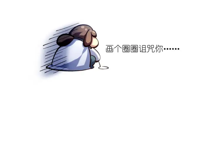 漫画《顶级气运，悄悄修炼千年》263 不速之客第63张图