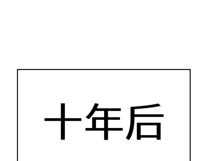 漫画《顶级气运，悄悄修炼千年》263 不速之客第65张图