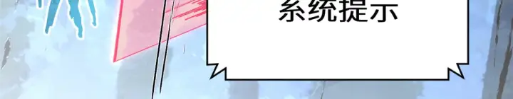 漫画《顶级气运，悄悄修炼千年》263 不速之客第79张图
