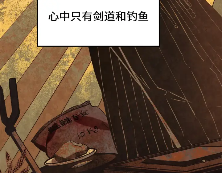 漫画《顶级气运，悄悄修炼千年》263 不速之客第9张图