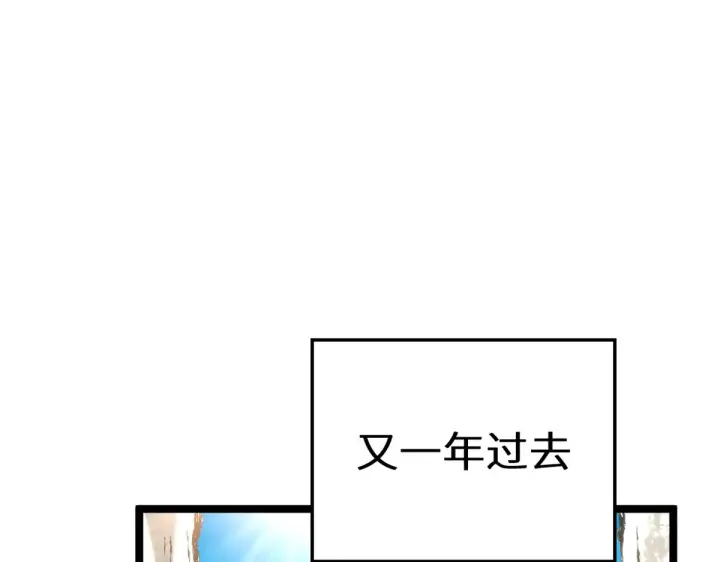 漫画《顶级气运，悄悄修炼千年》263 不速之客第93张图