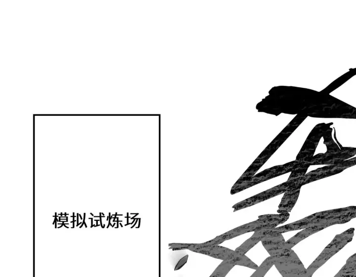 漫画《顶级气运，悄悄修炼千年》264 鏖战第10张图