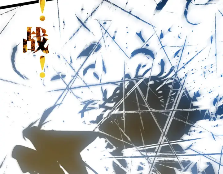 漫画《顶级气运，悄悄修炼千年》264 鏖战第100张图