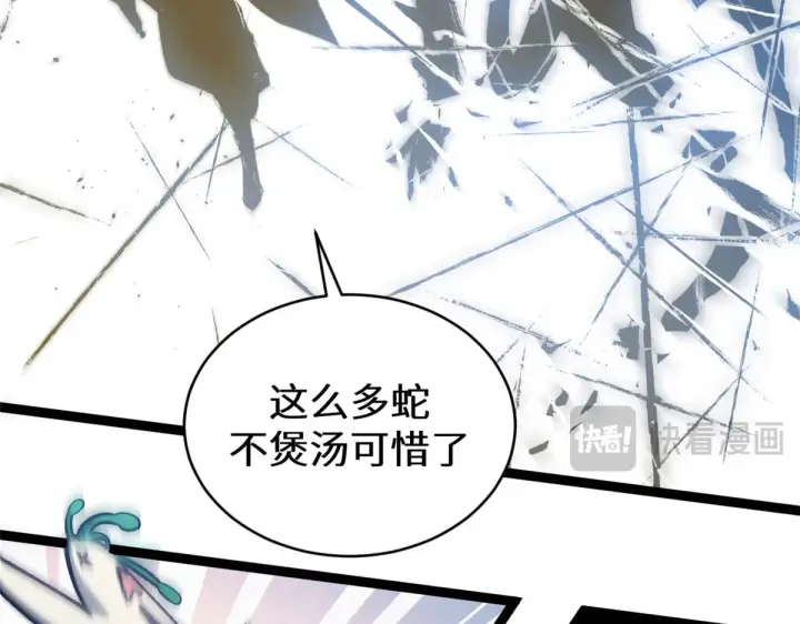 漫画《顶级气运，悄悄修炼千年》264 鏖战第101张图