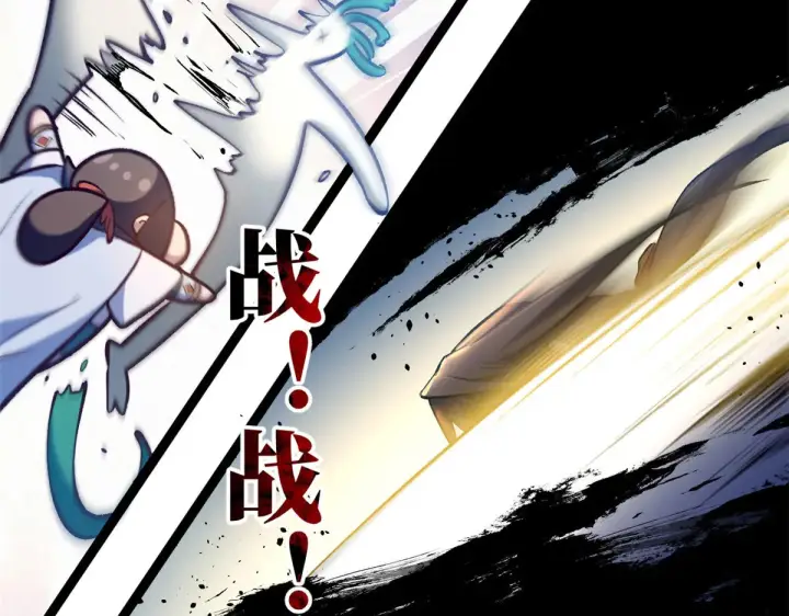 漫画《顶级气运，悄悄修炼千年》264 鏖战第103张图