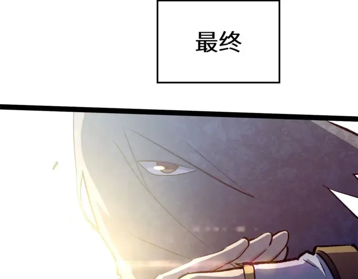 漫画《顶级气运，悄悄修炼千年》264 鏖战第107张图
