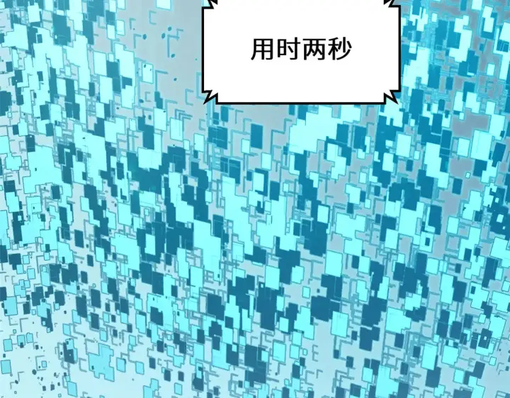 漫画《顶级气运，悄悄修炼千年》264 鏖战第119张图