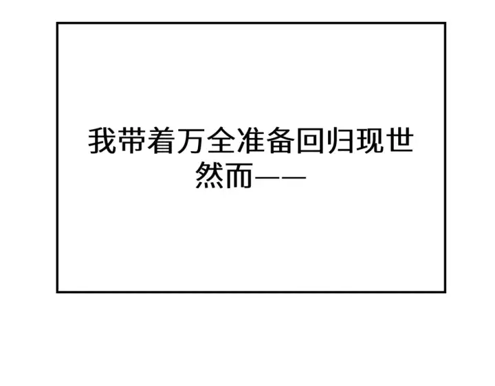 漫画《顶级气运，悄悄修炼千年》264 鏖战第125张图
