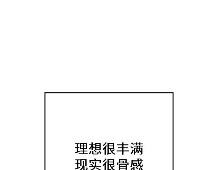 漫画《顶级气运，悄悄修炼千年》264 鏖战第128张图