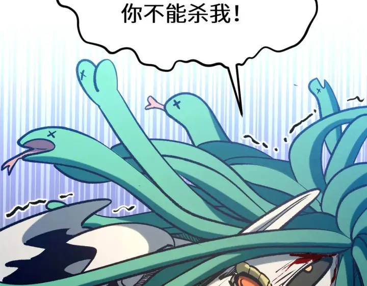 漫画《顶级气运，悄悄修炼千年》264 鏖战第134张图