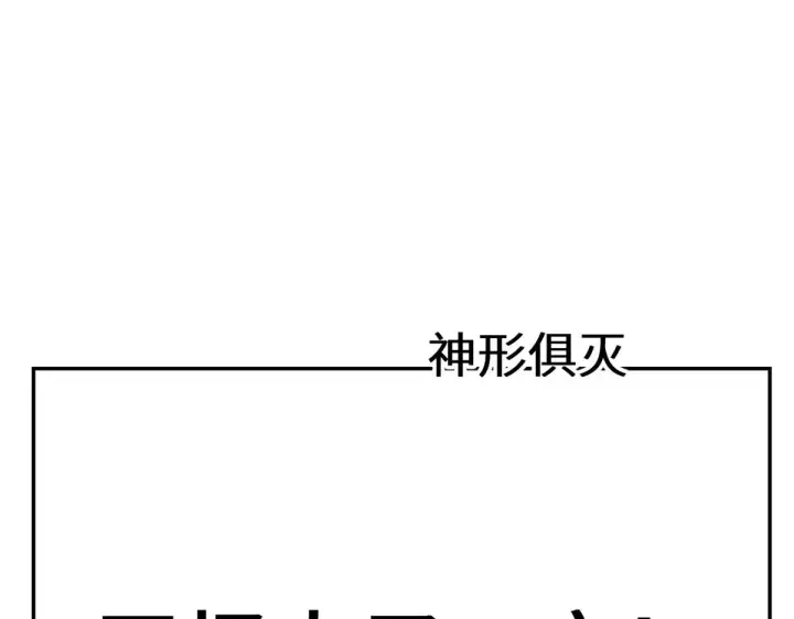 漫画《顶级气运，悄悄修炼千年》264 鏖战第152张图