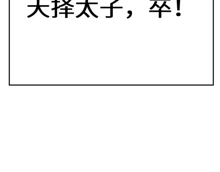 漫画《顶级气运，悄悄修炼千年》264 鏖战第154张图