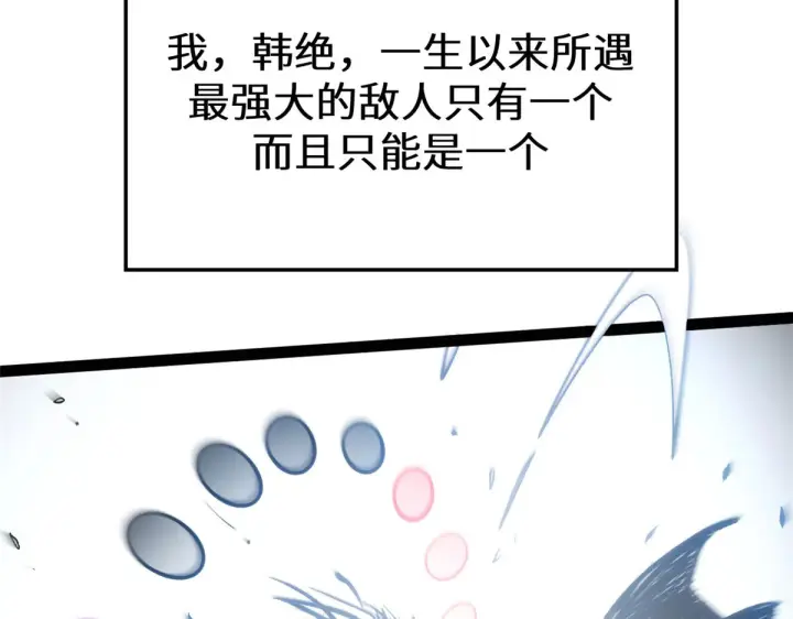 漫画《顶级气运，悄悄修炼千年》264 鏖战第16张图