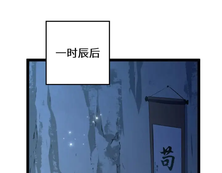 漫画《顶级气运，悄悄修炼千年》264 鏖战第163张图