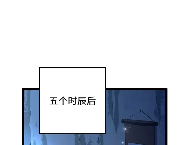 漫画《顶级气运，悄悄修炼千年》264 鏖战第172张图