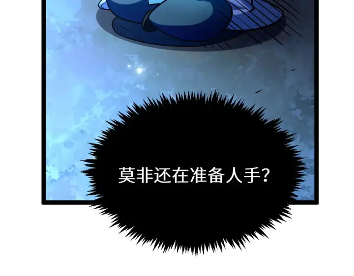 漫画《顶级气运，悄悄修炼千年》264 鏖战第175张图