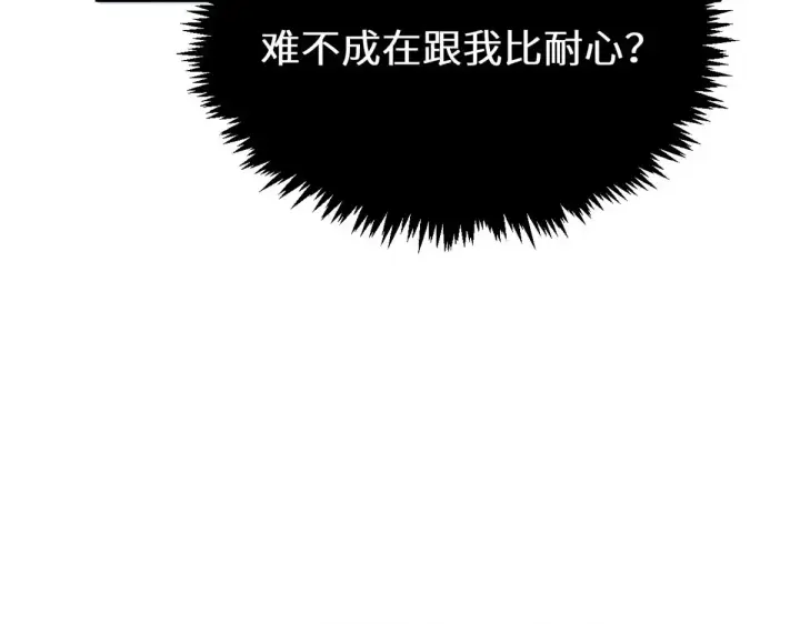 漫画《顶级气运，悄悄修炼千年》264 鏖战第185张图