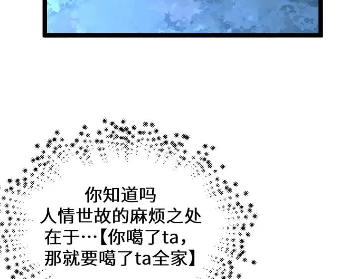漫画《顶级气运，悄悄修炼千年》264 鏖战第190张图