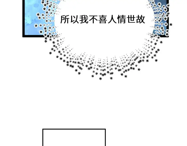 漫画《顶级气运，悄悄修炼千年》264 鏖战第194张图