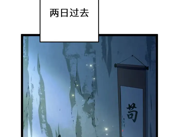 漫画《顶级气运，悄悄修炼千年》264 鏖战第196张图