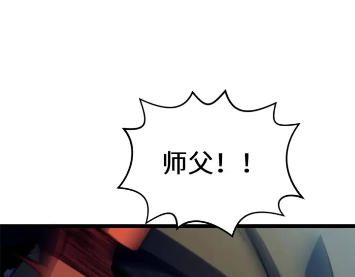 漫画《顶级气运，悄悄修炼千年》264 鏖战第205张图