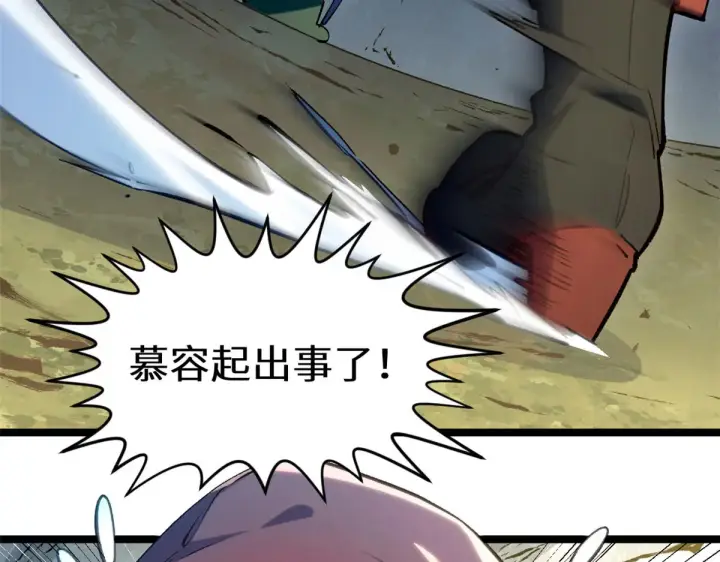 漫画《顶级气运，悄悄修炼千年》264 鏖战第208张图