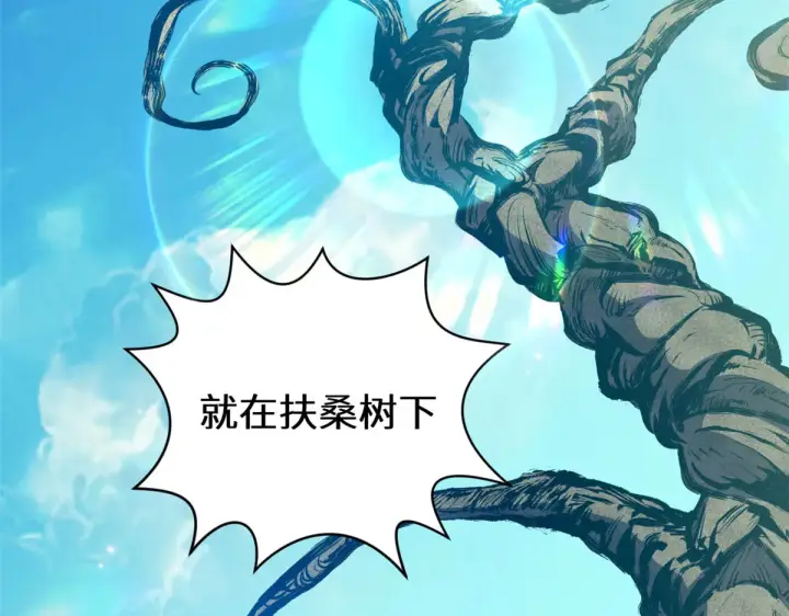 漫画《顶级气运，悄悄修炼千年》264 鏖战第217张图