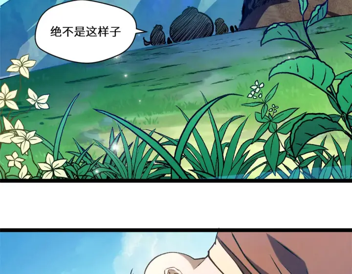 漫画《顶级气运，悄悄修炼千年》264 鏖战第220张图
