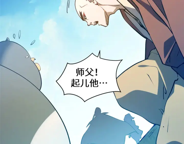 漫画《顶级气运，悄悄修炼千年》264 鏖战第221张图