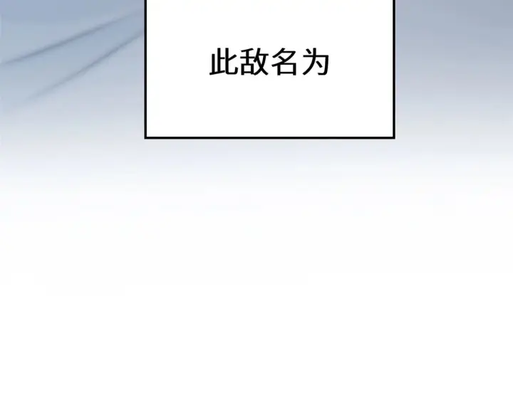 漫画《顶级气运，悄悄修炼千年》264 鏖战第25张图