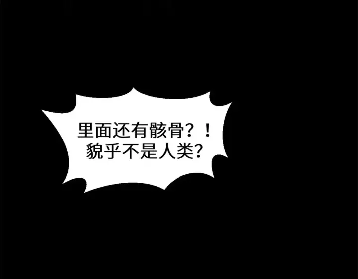 漫画《顶级气运，悄悄修炼千年》264 鏖战第253张图
