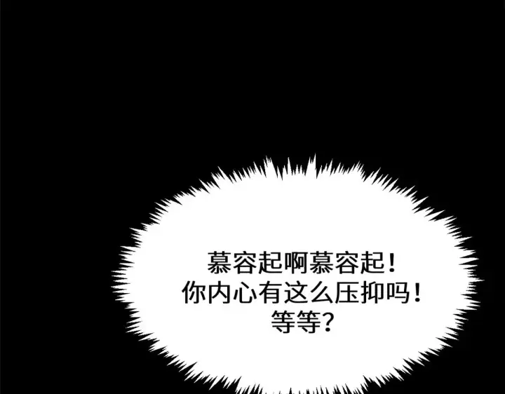 漫画《顶级气运，悄悄修炼千年》264 鏖战第254张图