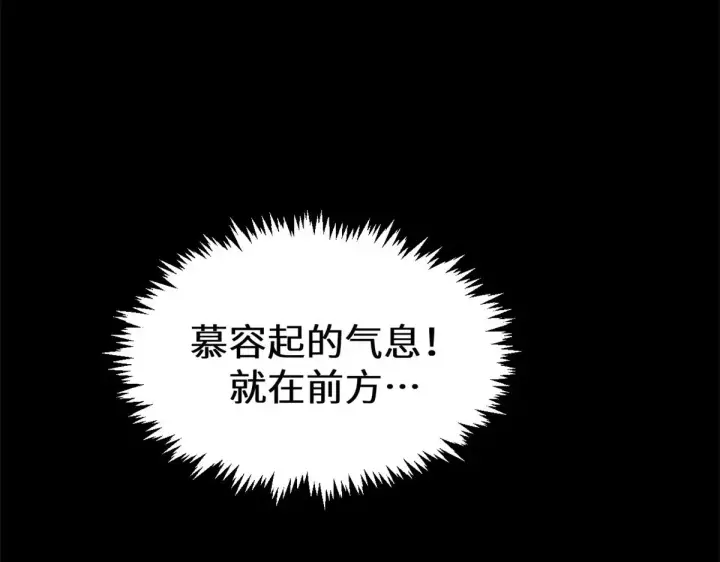 漫画《顶级气运，悄悄修炼千年》264 鏖战第257张图