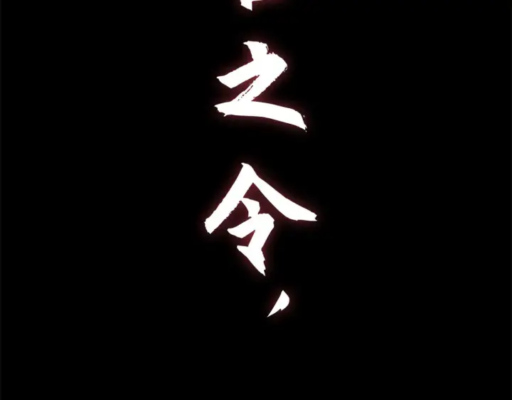 漫画《顶级气运，悄悄修炼千年》264 鏖战第265张图