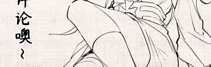 漫画《顶级气运，悄悄修炼千年》264 鏖战第275张图