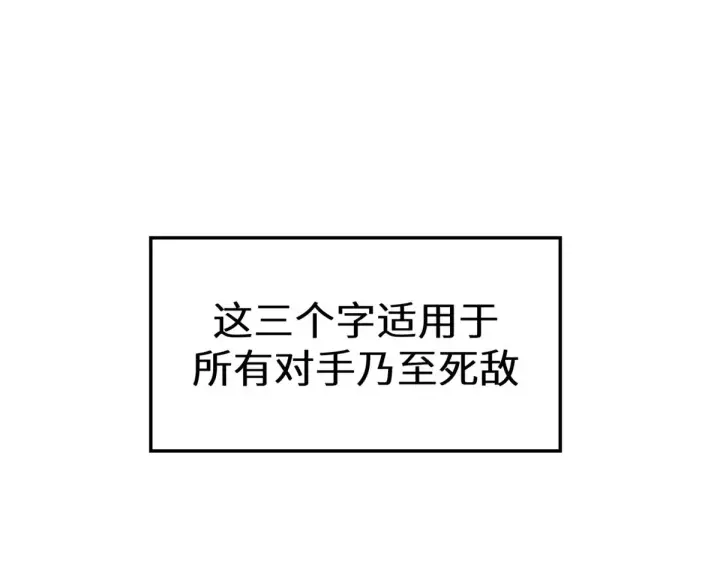 漫画《顶级气运，悄悄修炼千年》264 鏖战第29张图
