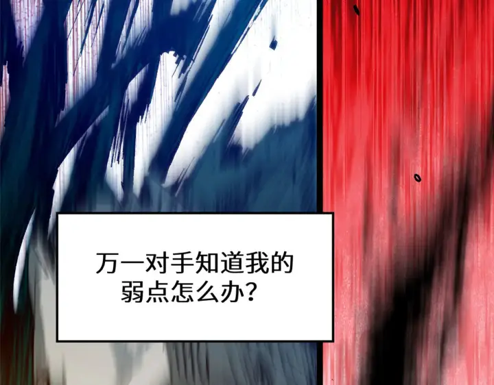 漫画《顶级气运，悄悄修炼千年》264 鏖战第34张图
