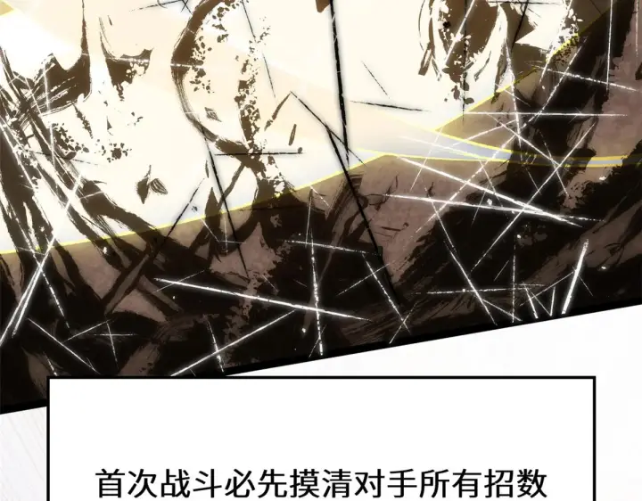 漫画《顶级气运，悄悄修炼千年》264 鏖战第52张图